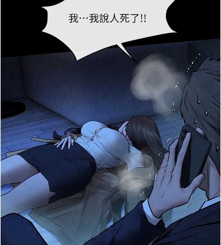 慾海交锋第67話-你不是我的人了