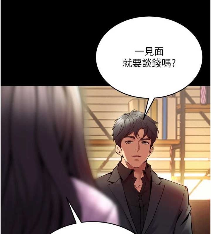 獄火重生第10話-撐開妳淫蕩的鮑鮑