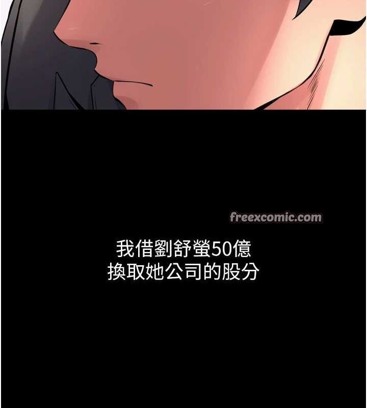 狱火重生第10話-撐開妳淫蕩的鮑鮑