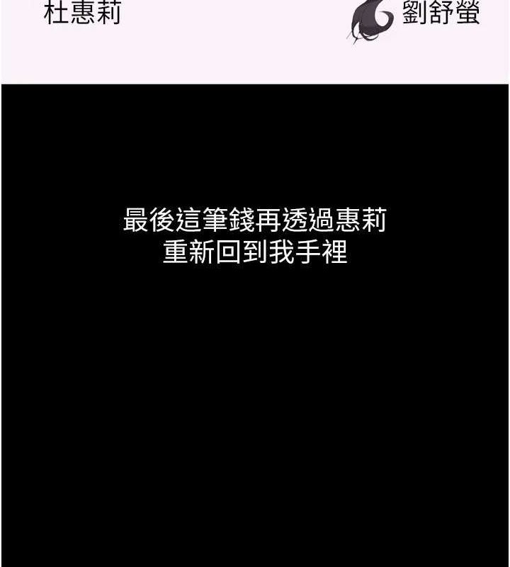 狱火重生第10話-撐開妳淫蕩的鮑鮑