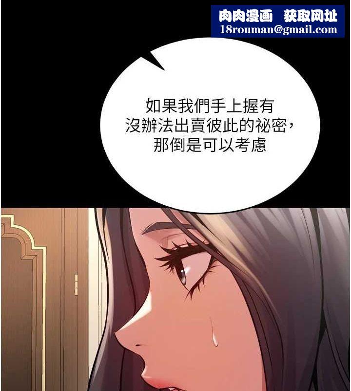 狱火重生第10話-撐開妳淫蕩的鮑鮑