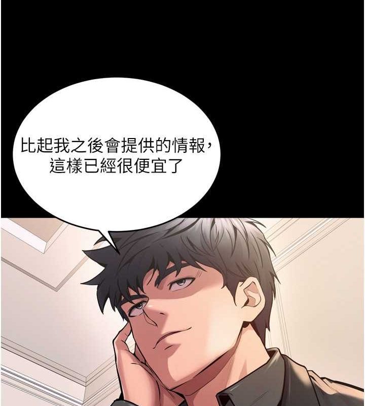 狱火重生第10話-撐開妳淫蕩的鮑鮑