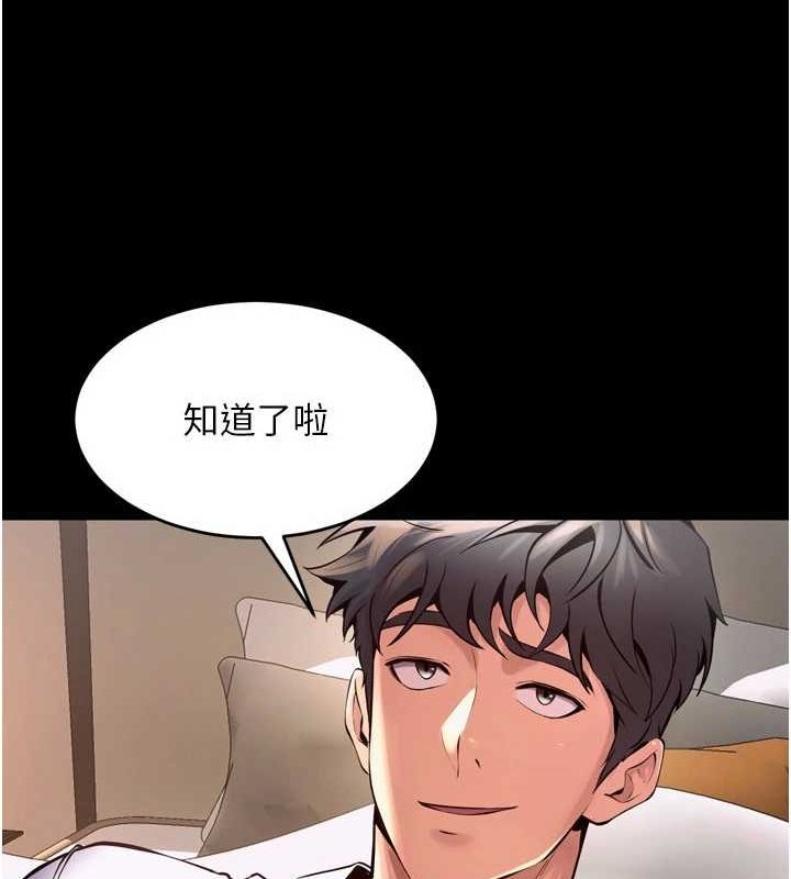 狱火重生第10話-撐開妳淫蕩的鮑鮑