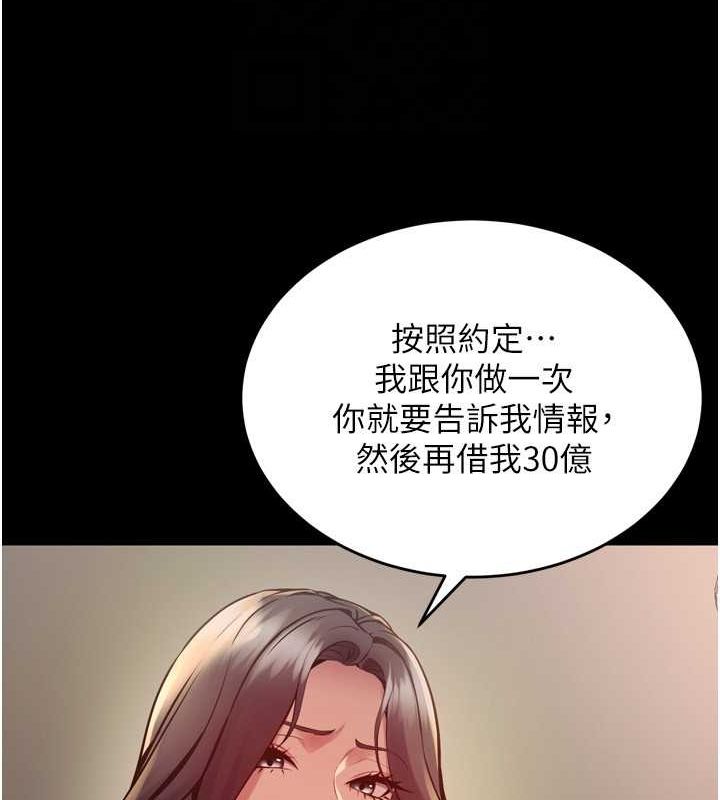獄火重生第10話-撐開妳淫蕩的鮑鮑