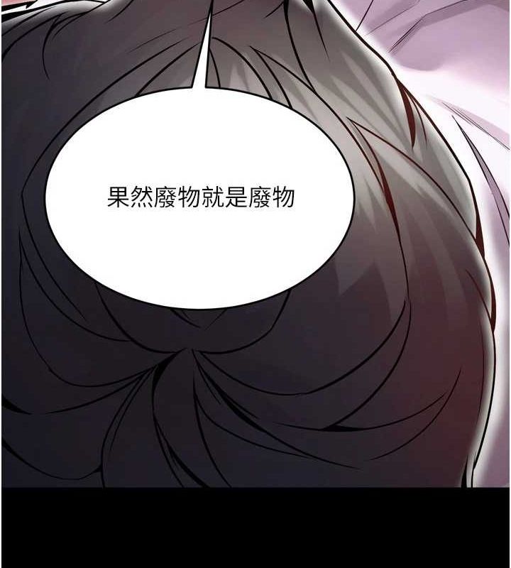 狱火重生第10話-撐開妳淫蕩的鮑鮑