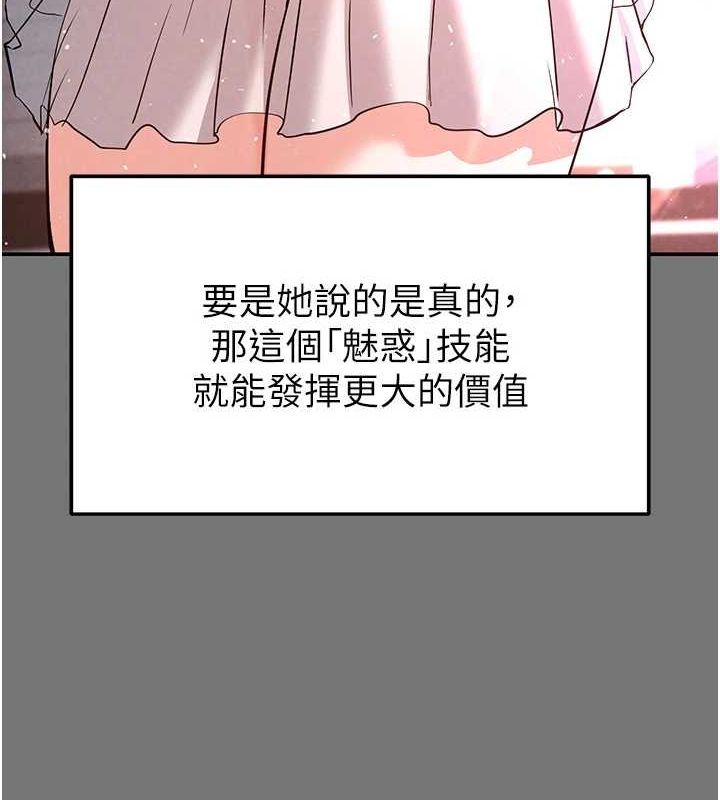 末日鵰堡第21話-令人神魂顛倒的魅惑