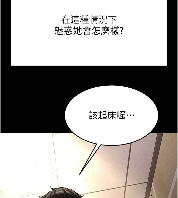 末日鵰堡第21話-令人神魂顛倒的魅惑