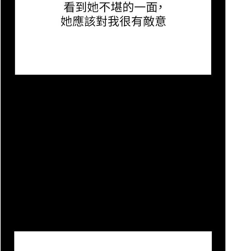 末日鵰堡第21話-令人神魂顛倒的魅惑