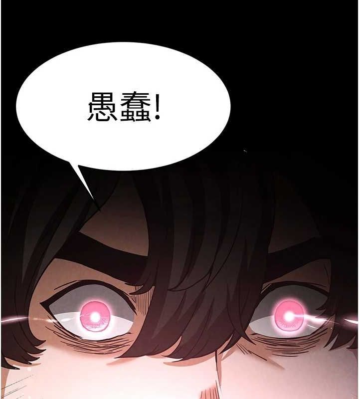 末日鵰堡第21話-令人神魂顛倒的魅惑