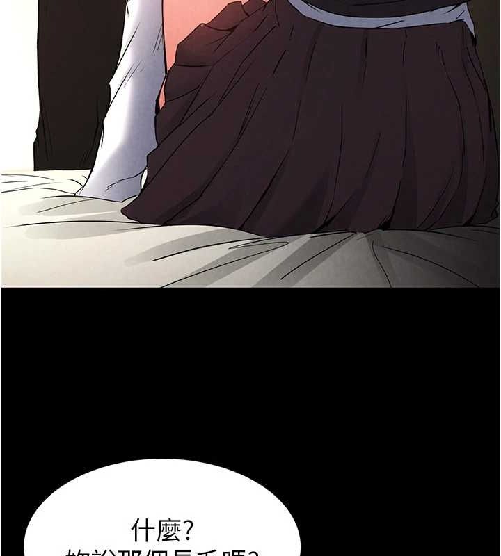 末日鵰堡第21話-令人神魂顛倒的魅惑