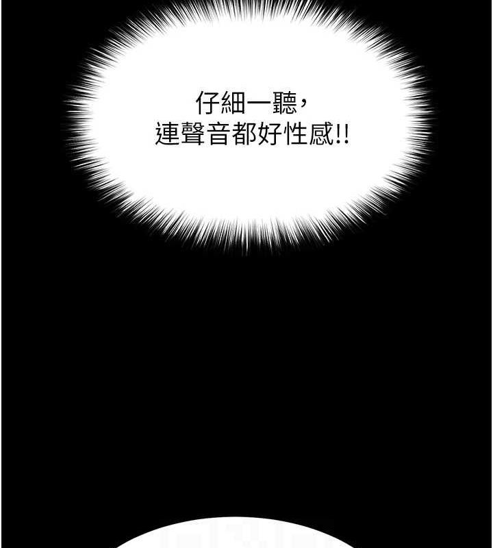 末日鵰堡第21話-令人神魂顛倒的魅惑