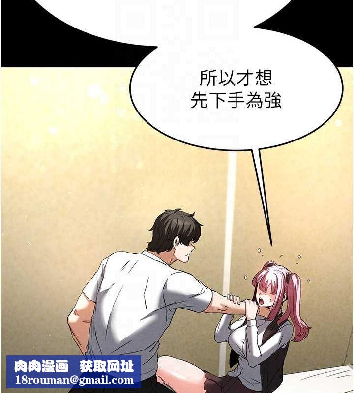 末日鵰堡第21話-令人神魂顛倒的魅惑