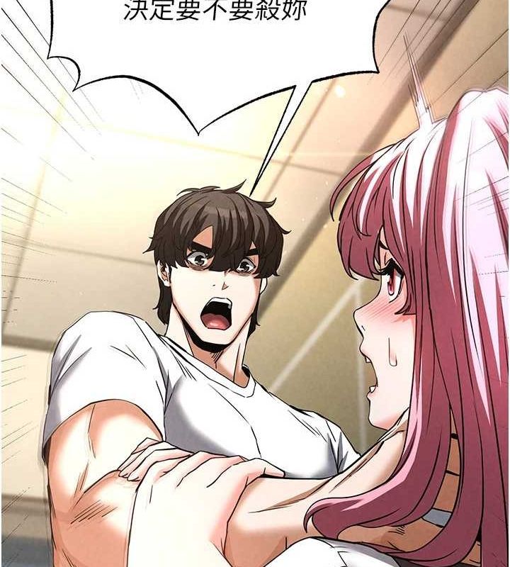 末日鵰堡第21話-令人神魂顛倒的魅惑