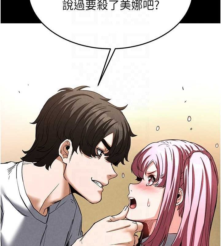 末日鵰堡第21話-令人神魂顛倒的魅惑