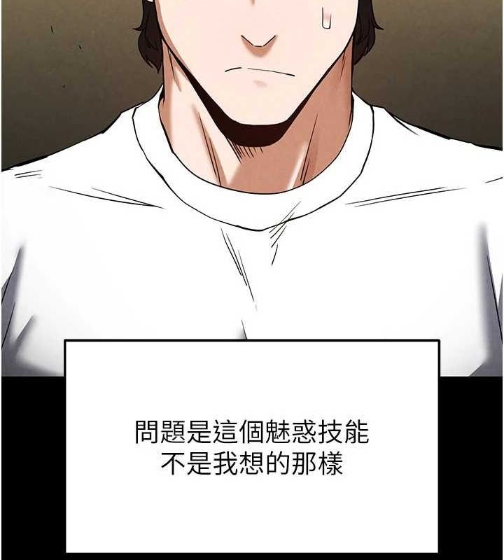 末日鵰堡第21話-令人神魂顛倒的魅惑