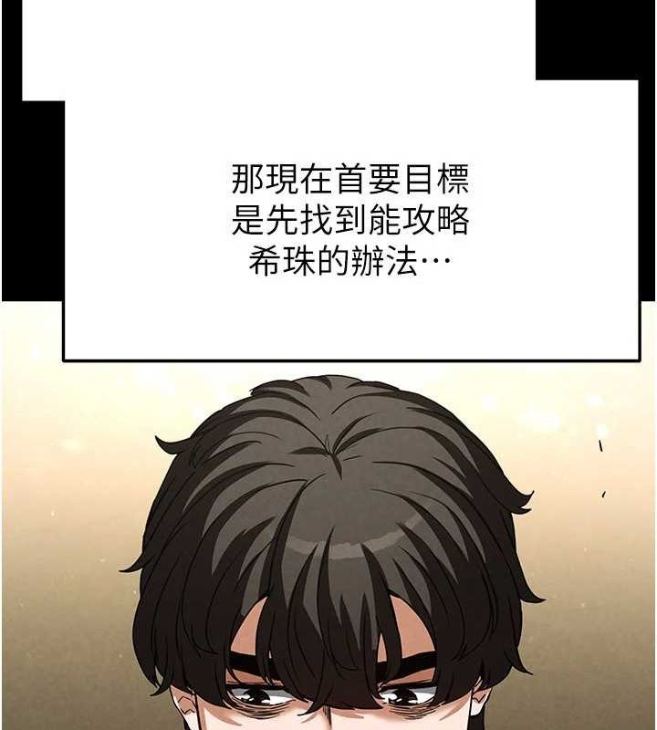 末日鵰堡第21話-令人神魂顛倒的魅惑