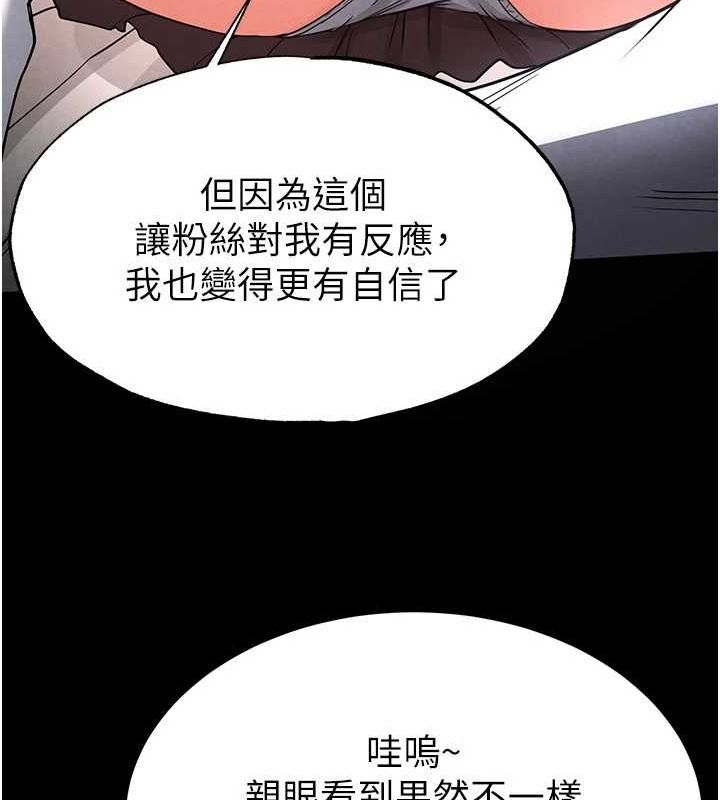 末日鵰堡第21話-令人神魂顛倒的魅惑