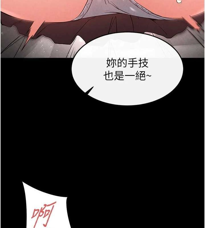 末日鵰堡第21話-令人神魂顛倒的魅惑