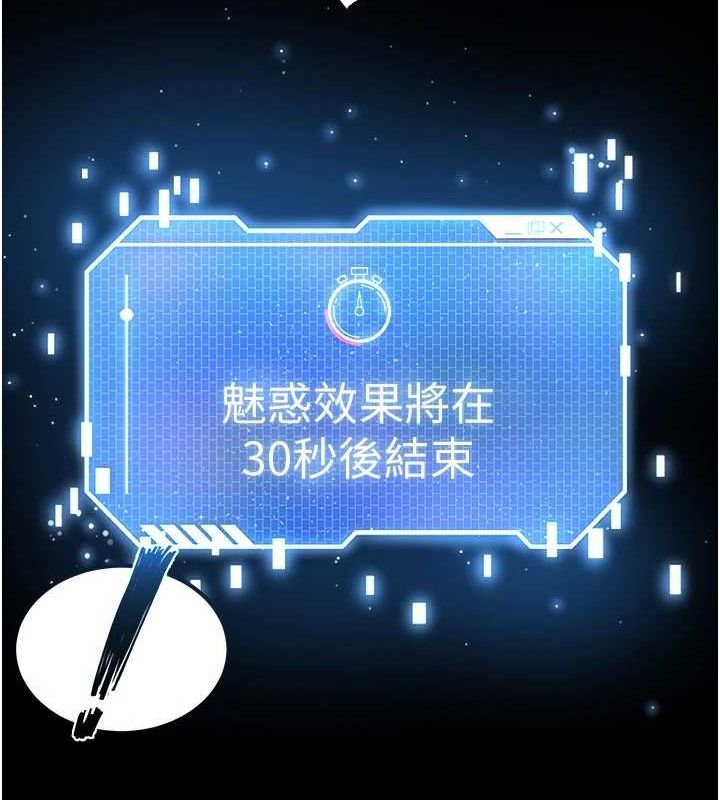 末日鵰堡第21話-令人神魂顛倒的魅惑