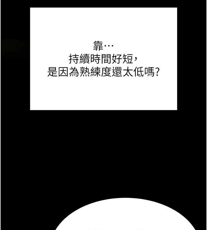 末日鵰堡第21話-令人神魂顛倒的魅惑