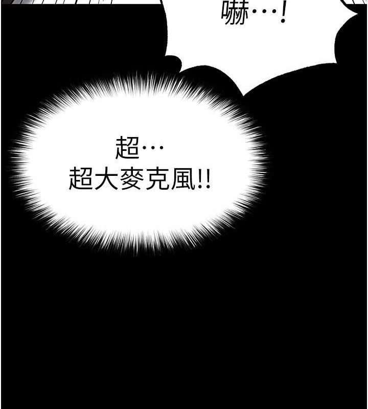 末日鵰堡第21話-令人神魂顛倒的魅惑