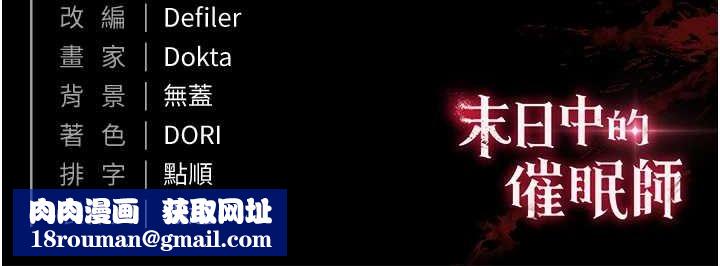末日鵰堡第21話-令人神魂顛倒的魅惑