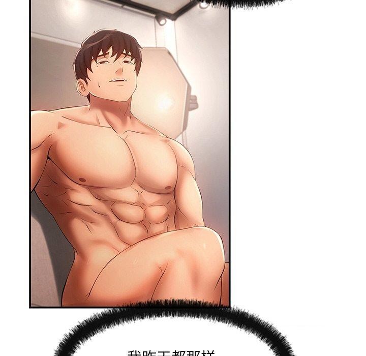 居委会的秘密第24話