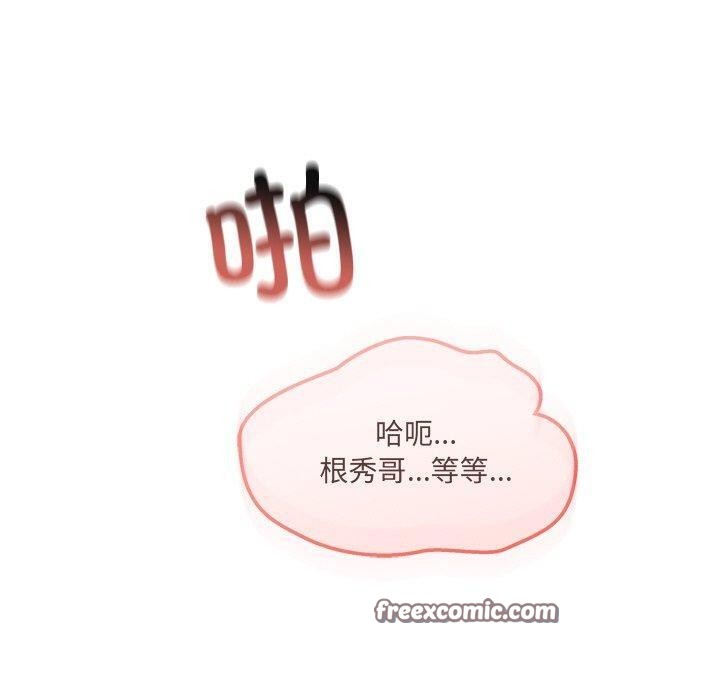 居委会的秘密第24話