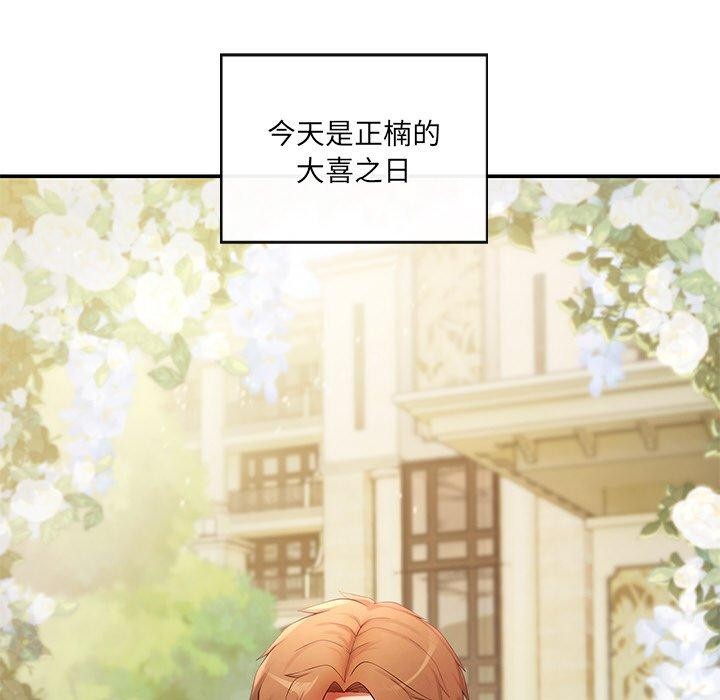 居委会的秘密第24話