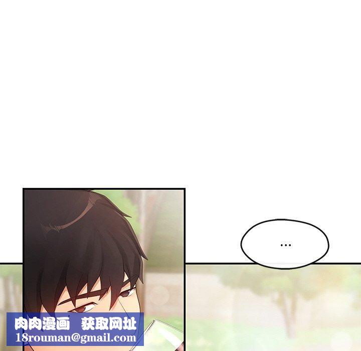 居委会的秘密第24話