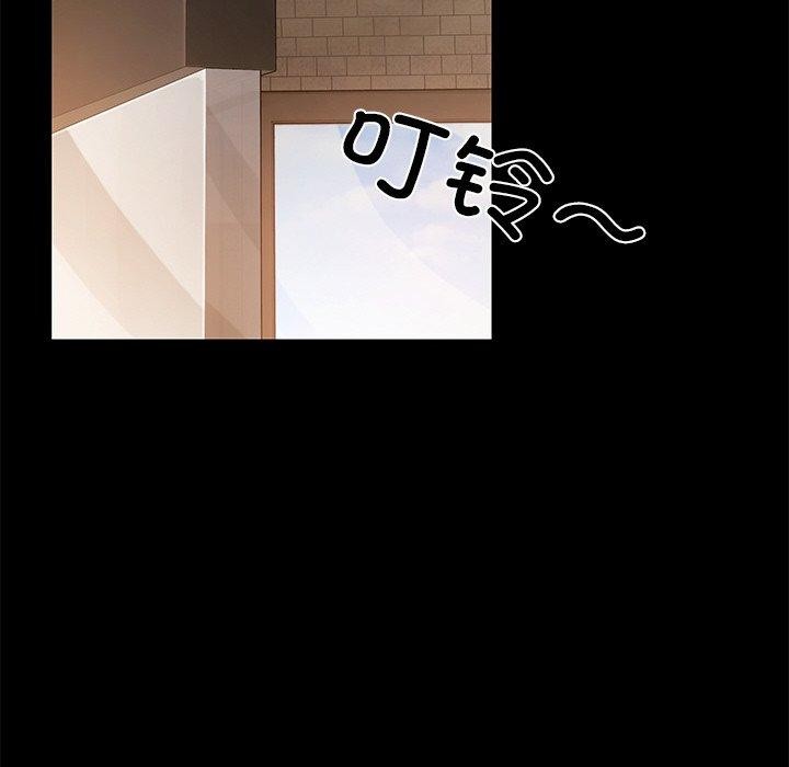 居委会的秘密第24話