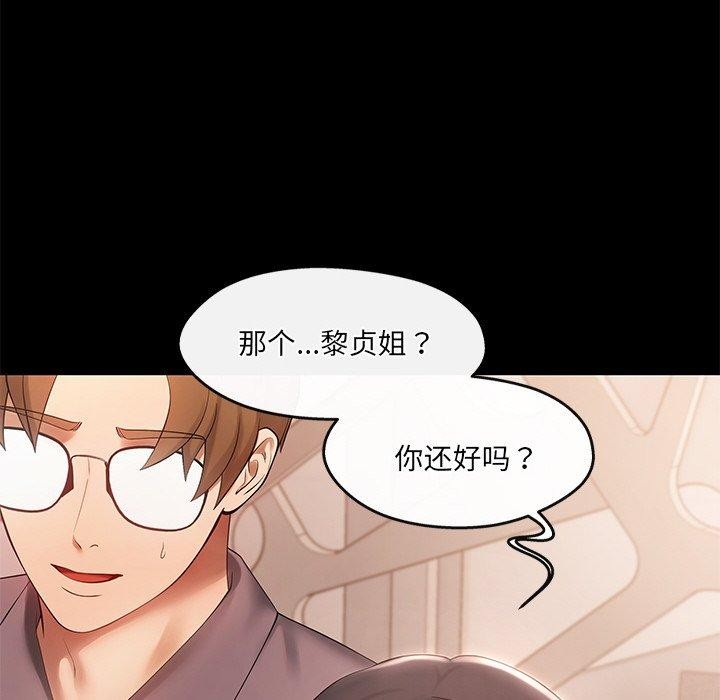 居委会的秘密第24話