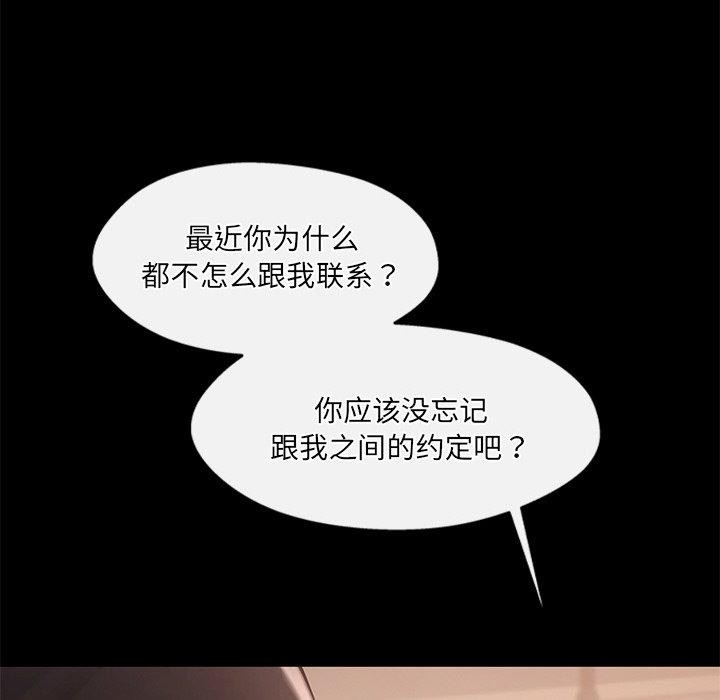 居委会的秘密第24話