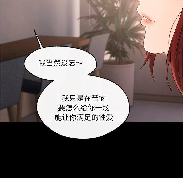 居委会的秘密第24話