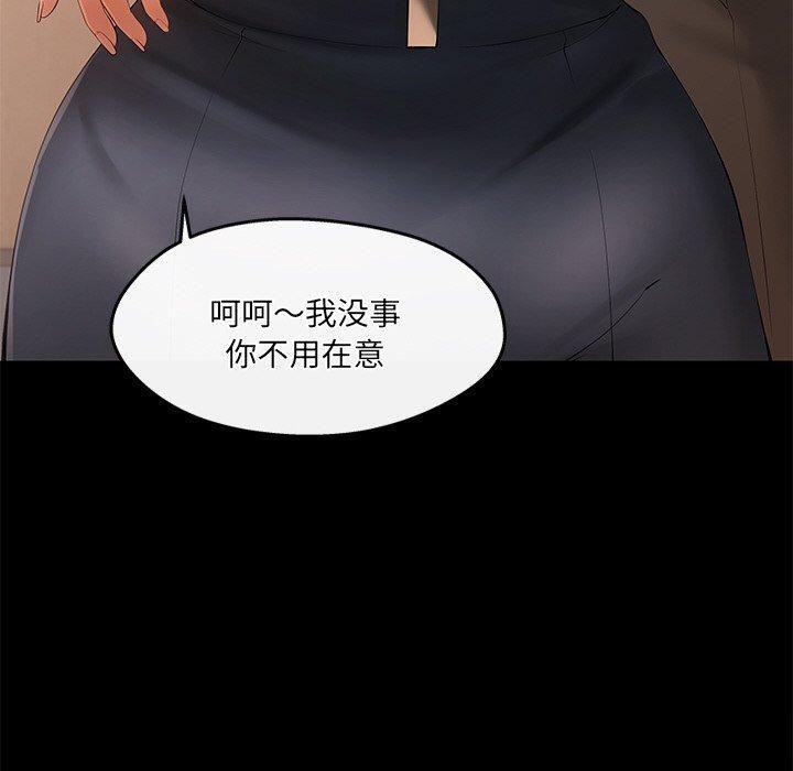 居委会的秘密第24話