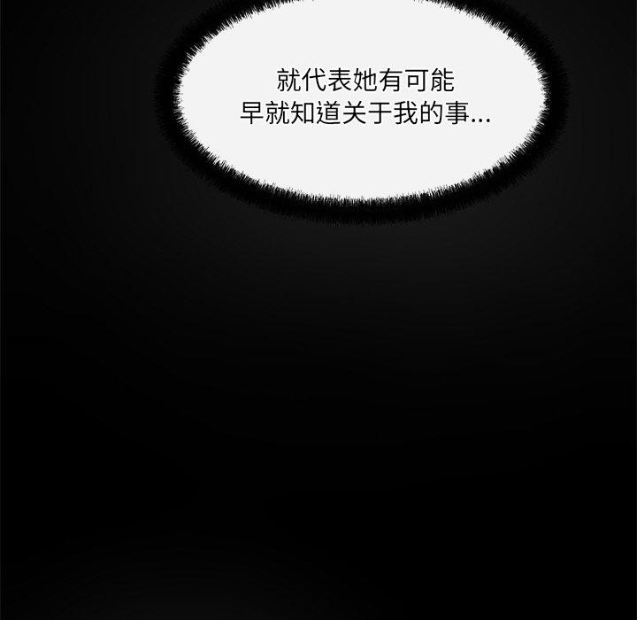 居委会的秘密第24話