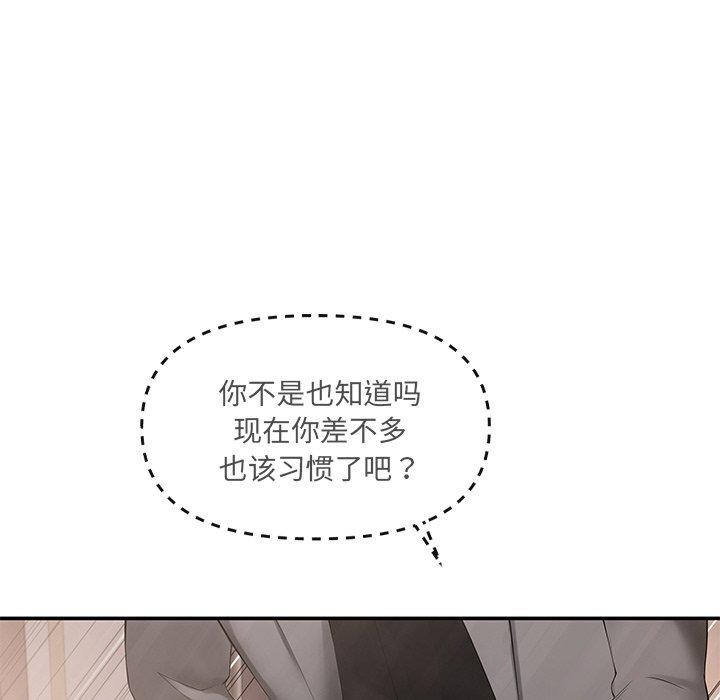 居委会的秘密第24話