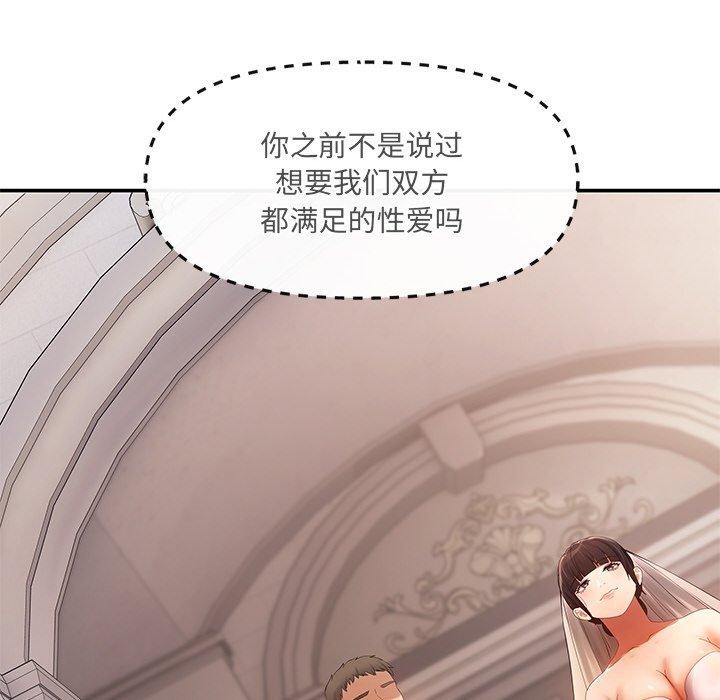 居委会的秘密第24話