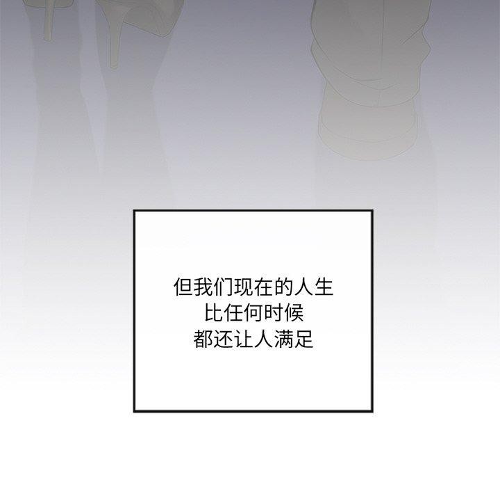 居委会的秘密第24話