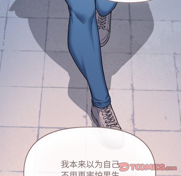 缺德邻居难相处第26話