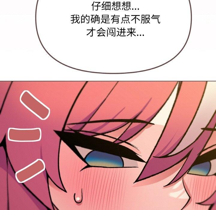 缺德邻居难相处第26話