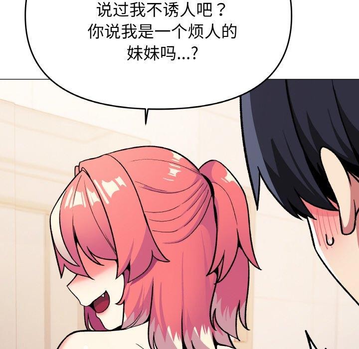 缺德邻居难相处第26話