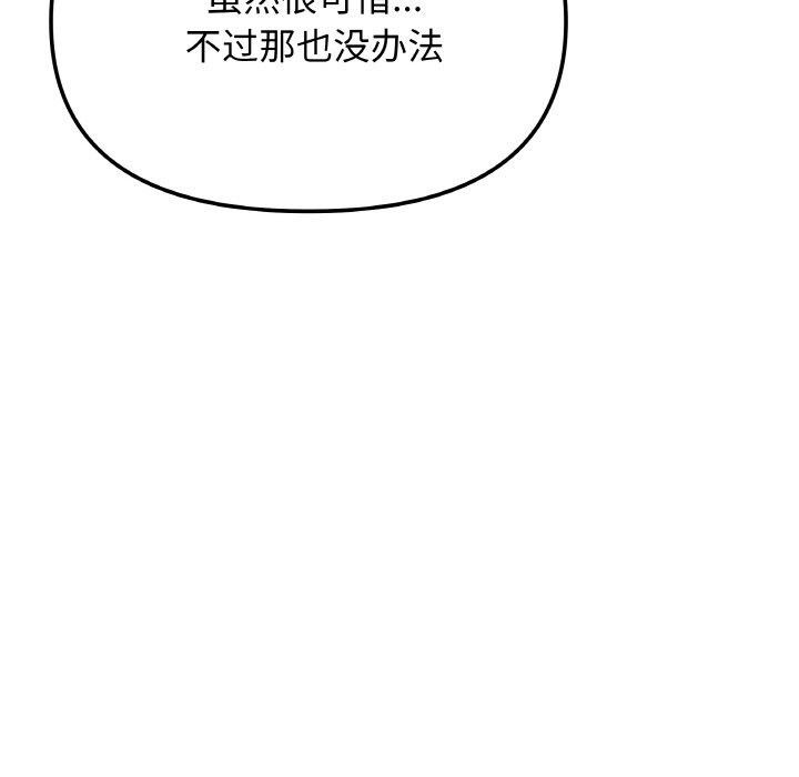 缺德邻居难相处第26話