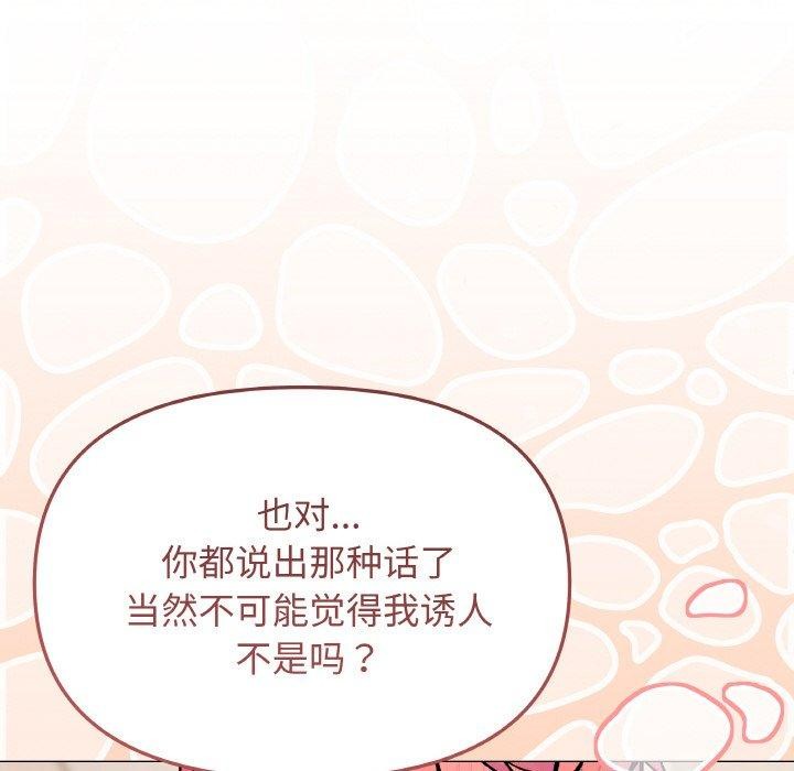 缺德邻居难相处第26話