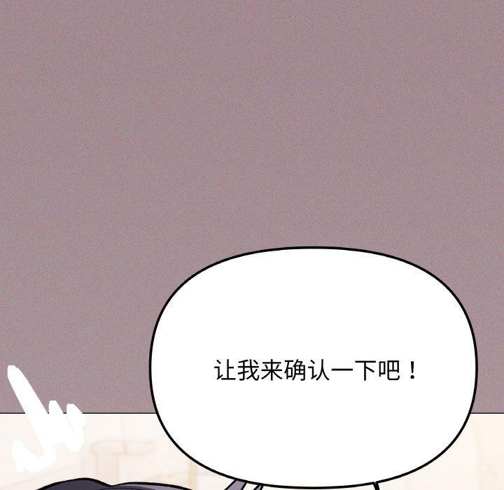 缺德邻居难相处第26話