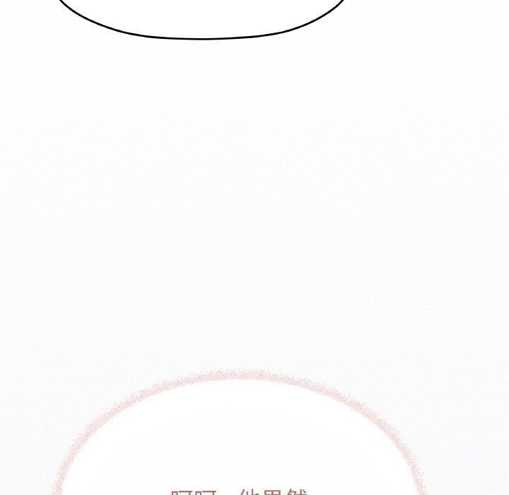 缺德邻居难相处第26話