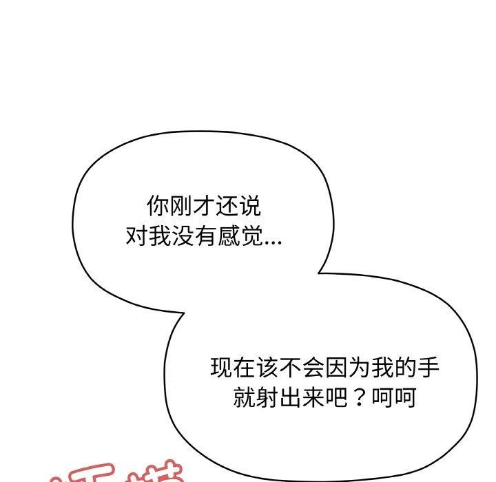 缺德邻居难相处第26話