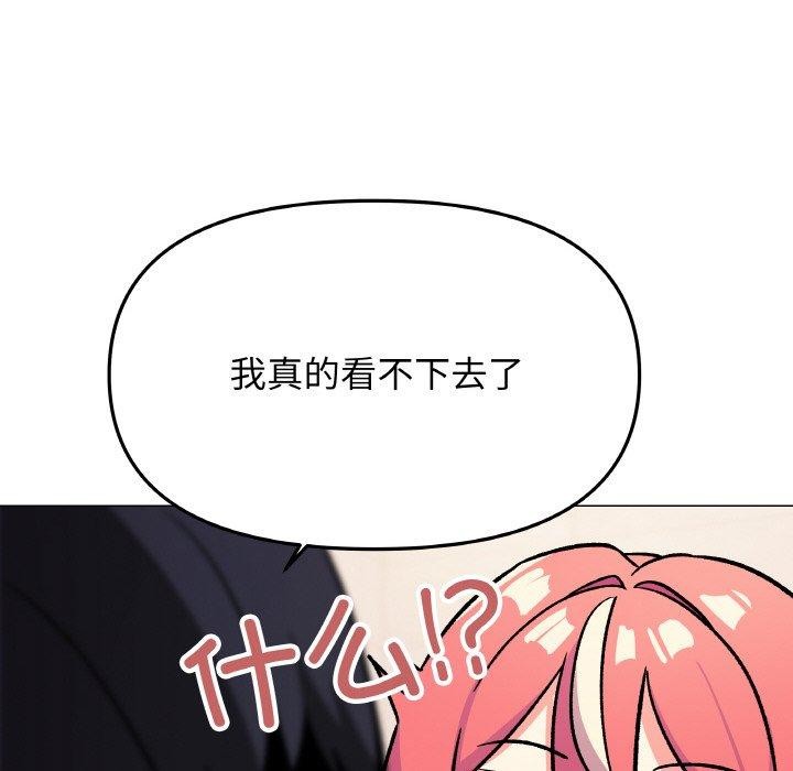 缺德邻居难相处第26話