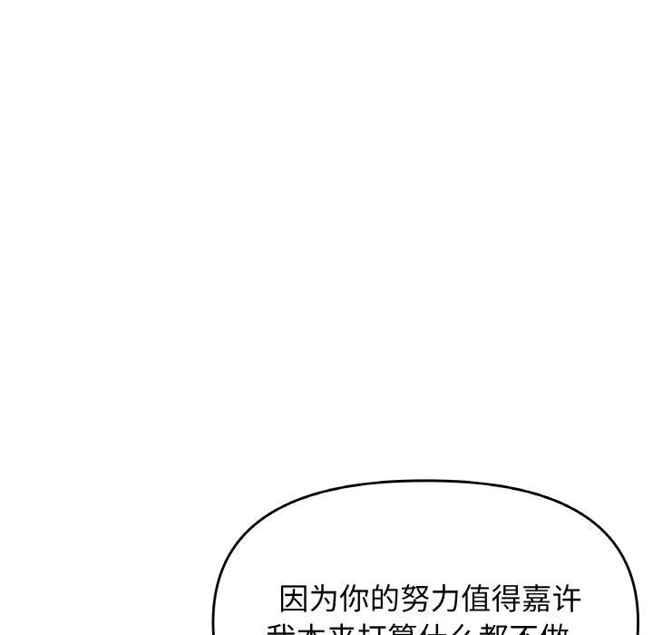 缺德邻居难相处第26話