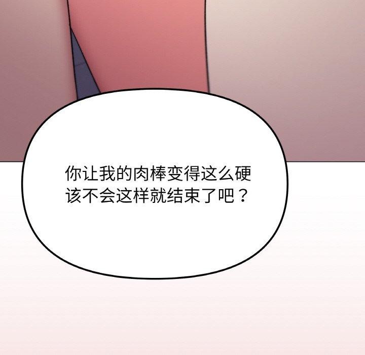 缺德邻居难相处第26話